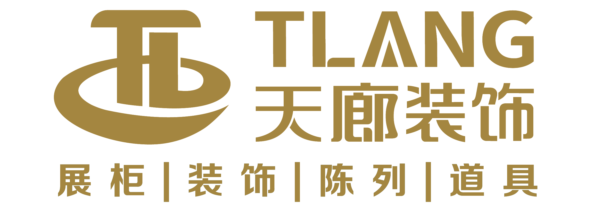 天廊装饰 | 商业空间装饰 | 展柜设计生产 | 店面装修设计