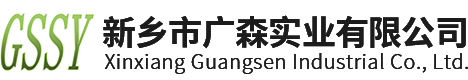 新乡市广森实业有限公司