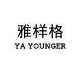 雅样格首页