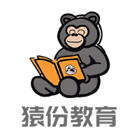 猿份教育 YUANFEN EDUCATION