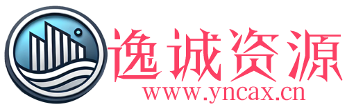 逸诚项目资源网-专注网络资源共享平台