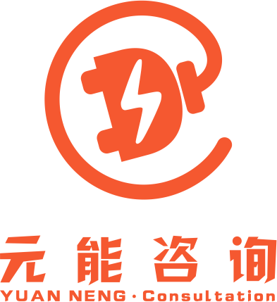 元能科技