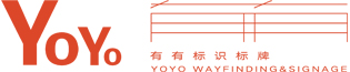 户外导视牌制作-楼体发光字-人防标识标牌厂家-南京有有标识