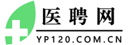 医疗人才网_一个专业的医疗人才招聘、求职网站_医聘网