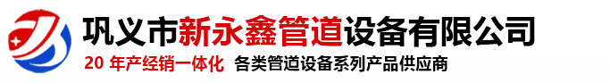 伸缩接头厂家-单双法兰限位伸缩接头-新永鑫管道设备