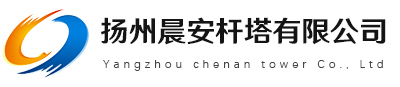 钢管通信塔,楼顶美化塔,仿生树,电力塔,监控杆,智慧路灯,综合杆,交通器材,户外照明杆件-扬州晨安杆塔有限公司