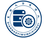 阳职电脑知识