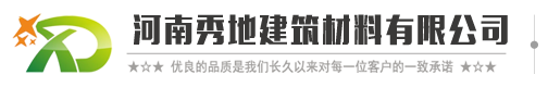 郑州环氧地坪-郑州环氧地坪厂家-河南秀地建筑材料有限公司