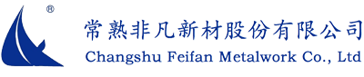 常熟非凡新材股份有限公司