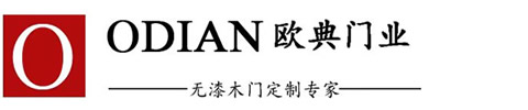 苏州欧典木门厂 - 张家港木门定制工厂_苏州门业公司有哪些_江苏木门生产厂家地址