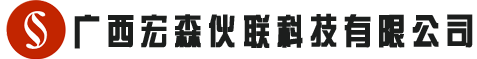 宏森伙联_宏森伙联