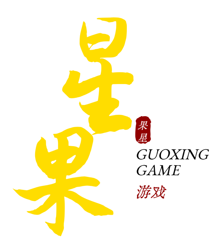 星果游戏