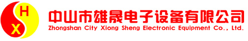 振动盘端子机_非标自动机_自动端子机厂家 -中山市雄晟电子设备有限公司