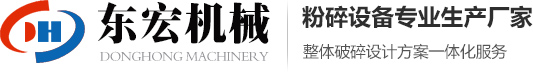 木材粉碎机|木材破碎机|秸秆粉碎机|撕碎机--郑州东宏机械设备有限公司