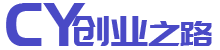 创业之路
