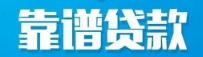 盘锦空放_盘锦私人空放_盘锦大额空放贷款_盘锦私人放款-盘锦私人空放网