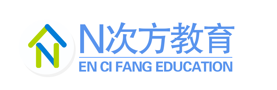 恩次方教育