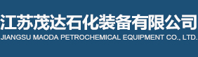 江苏茂达石化装备有限公司