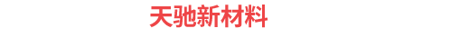 扁钢-扁铁-无锡天驰新材料科技股份有限公司