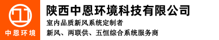 扁风管_油烟王_快速水电预埋件_雾霾处理机组-陕西中恩环境科技有限公司