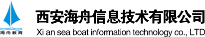 海舟信息|西安海舟|物联网、智能制造、人工智能等新工科专业建设服务商西安海舟，并可提供师资培训、学生实习、设备改造升级等服务、西安海舟信息技术有限公司_西安海舟