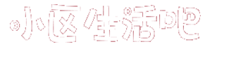 登录-小区生活吧-小区生活吧