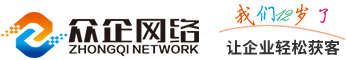 安阳网络公司_安阳网站建设_安阳网站制作_百度爱采购 - 河南众企网络科技有限公司
