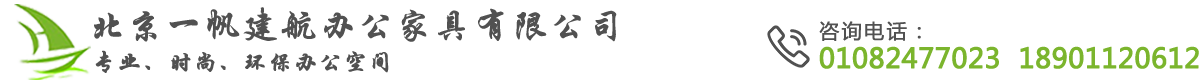 北京办公家具_办公家具定做_办公家具公司北京一帆建航办公家具有限公司