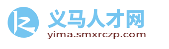 义马招聘信息网_义马人才网_三门峡义马人才市场求职找工作信息大全