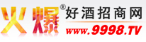 湖南昱良国际贸易有限公司(智利葡萄酒)-火爆好酒招商网【9998.TV】