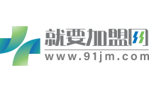 教育加盟 教育机构加盟项目代理 中小学教育培训加盟-就要加盟网