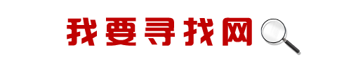 增城区寻人公司-找人公司-专业收账-职业调查小三-找人寻人网
