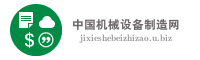 浙江艾盟机械设备制造有限公司