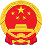渭南市自然资源和规划局