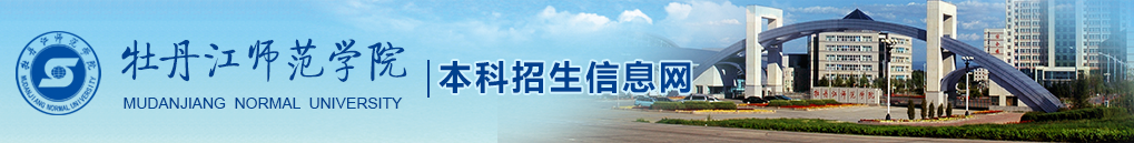 本科招生信息网