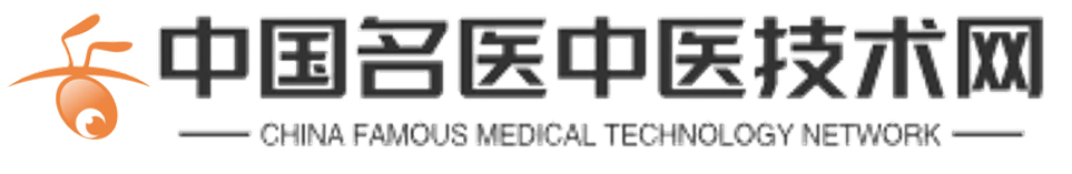 中国名医中医技术网